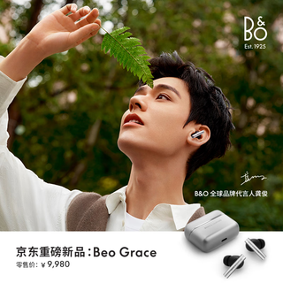 B&o gong jun's new blockbuster beo grace headphones, active noise reduction, true wireless bluetooth headphones, new year's gift
