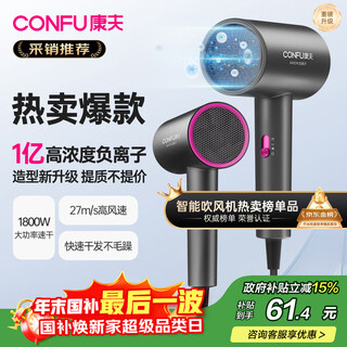 Confu hair dryer household high wind 1800w high power barber shop dedicated smart constant temperature hair dryer portable styling hair dryer holiday gift 3143 3143 100 million negative ion upgrade 1800w light luxury gray