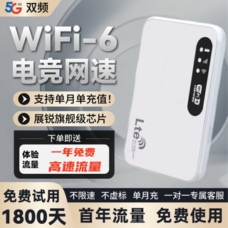 Xiaoyi xiaoyi smart mobile portable wifi 6 high-speed unlimited traffic 5g gigabit wireless network 2025 national universal portable car router internet card official full netcom ultimate edition free data for one year
