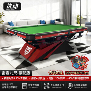 Determined black eight 9-foot imitation one-tooth billiard table indoor high-end billiard hall adult automatic return ball table qd2