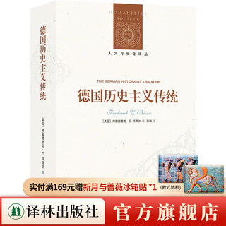 Official direct translation collection of humanities and society german historicism tradition a milestone in understanding modern historical thinking panoramic analysis of 18 german historical thought revolutions in the 20th century