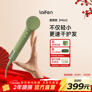Leifen mini high-speed hair dryer, quick-drying household children's hair dryer, portable negative ion hair dryer, essential for traveling, christmas and new year gift, national subsidy, matcha green
