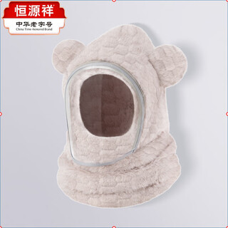Hengyuanxiang children's hood winter hat wool thickened face covering windproof protective belt mask boys and girls collar integrated hat diamond style - beige adult style (8 years and above)