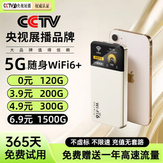 Xiaoxun smart free traffic in the first year mobile portable wifi6 high-speed unlimited traffic 5g gigabit wireless network 2025 national universal portable car router internet card official 10,000 mah extreme edition - free 1-year traffic - high-speed dual-band multi-core