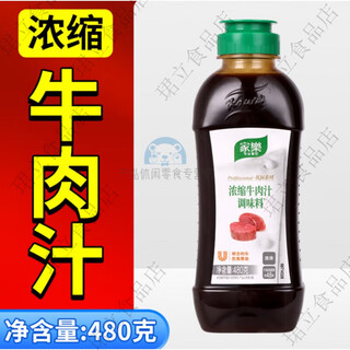 Knorr soup soup base seasoning concentrated real flavor soup chicken juice condiment commercial soup treasure g knorr concentrated beef juice 480g*1 bottle