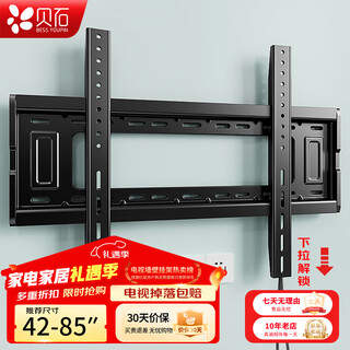 Beishi thickened (26-65 inches) tv mount suitable for coocaa thunderbird skyworth samsung sony konka hisense changhong huawei honor tcl tv bracket wall mount 42-85 inches upgraded drawstring style tv wall mount