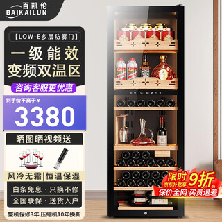 Baikailun red wine cabinet air-cooled frost-free electronic temperature control single-door constant temperature wine cabinet first-class energy efficiency office home wine tea cabinet refrigerated refrigerator thin fresh-keeping cabinet freezer frequency conversion | dual temperature | multi-functional model | 256l thin model