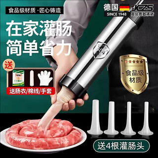 Jczs german brand enema artifact household manual sausage machine sausage machine meat sausage casing sausage filling tool thickened hand push model free 4 enema tubes