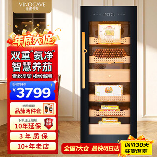Vinocave cigar cabinet constant temperature and humidity household precision bionic climate ammonia removal fingerprint lock smart frequency conversion office cigar humidor v5 about 1500 pieces