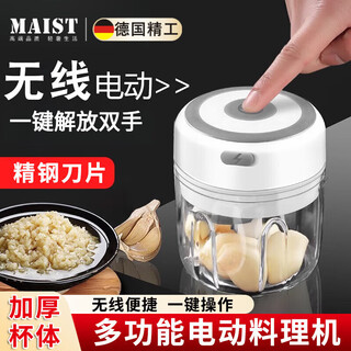 He jiagong german garlic smasher electric garlic stirrer garlic mince household garlic mince garlic beater wireless wireless electric garlic stirrer green (large cup + small cup)
