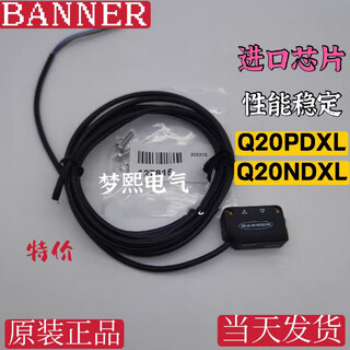 Banner photoelectric switch q20ndxl q20pdxl quality assurance one-year warranty q20ndxl