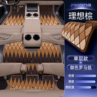 Specially suitable for ideal i8 floor mats, fully surrounded car interior decoration carpet, six-seat kit, trunk accessories, double-layer model, ideal brown + coffee color roman blanket