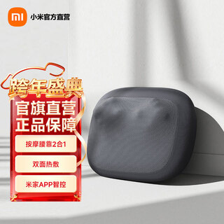 Mijia xiaomi smart waist massager massager cushion shoulder leg back cervical massage instrument kneading hot compress portable mijia smart waist massager