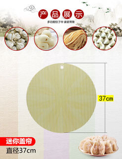 Fantasy dumpling tray dumpling curtain plastic pasta dumpling curtain thickened cover pad dumpling pat round household cover curtain plastic cover curtain 37cm 1 piece plastic cover curtain 37cm 1 piece