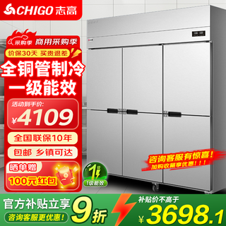 Chigo commercial four-door refrigerator freezer large-capacity kitchen stainless steel dual-temperature six-door refrigerator catering hotel kitchen freezer vertical freezer commercial fresh-keeping cabinet kitchen refrigerator engineering model 1380 liters dual-temperature upper refrigeration all-steel copper pipe-20