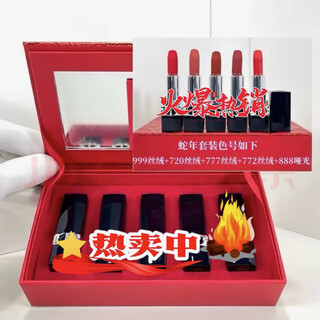 Dannijo d lipstick sample gift box set matte velvet #999 moisturizing lipstick sample valentine's day birthday gift box year of the snake lipstick five-piece gift box