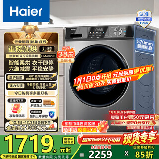Haier drum washing machine, fully automatic, ultra-thin all-in-one washer and dryer 10kg, large capacity for lazy home with dryer, first-class energy efficiency hmax29s, 20% national subsidy for home appliances, top seller in the industry, best-selling millionaires, rave reviews