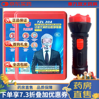 Universal fire mask, fire protection, anti-virus, anti-smoke mask, hotel 3c certified household fire escape self-rescue respirator, yan'an brand 2+1 package, can be used in any place