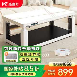 Yan rubik's cube new movable voice lift electric heating table electric heating table electric stove fire table rectangular fire coffee table electric grill table electric heating stove household stove heater table mobile t12 furnaceless 1.2 movable + double lift + five side controls delivered to home
