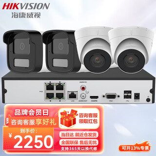 Hikvision surveillance suite surveillance camera outdoor and indoor white light full color hd voice pickup poe network cable power supply small and medium scenario solution app 8-way surveillance suite + host with 2tb hard drive + pay-to-door installation