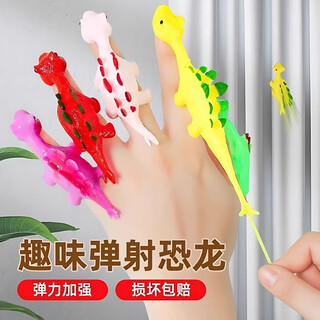 Soumade catapult small dinosaur fingertip dinosaur slingshot relieve stress creative toy fun primary school students birthday christmas gift