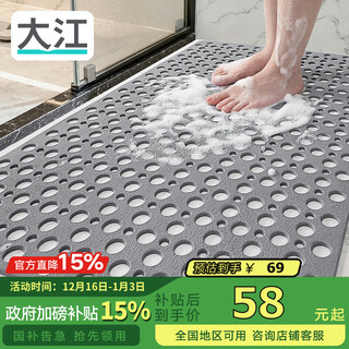 Dajiang bathroom anti-slip mat for the elderly bathing anti-fall floor mat shower room foot mat bathroom bathroom anti-slip mat 60x90cm