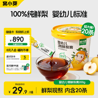 Wo xiaoya fresh pear paste for infants and young children 200g pure fresh pears without additives autumn pear paste for children aged 6 months and older soak in water and eat immediately to nourish and maintain