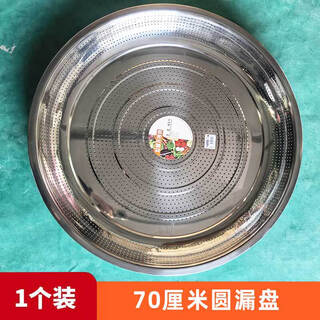 Fantasy sieve sieve dustpan drying filter rice sieve sand gardening sieve soil sieve grain filter diameter 70 cm high 7 cm hole 2.5mm