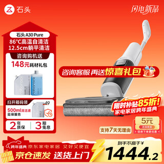 Roborock a30 pro steam floor scrubber intelligent suction and mopping all-in-one household sweeping wireless electric mop handheld ultra-thin 180 flat laying 0 tangle a30 pure (performance pioneer)