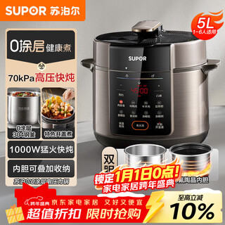 Supor electric pressure cooker 5l home smart 0-coated steel bladder large screen control smart sy-50yc5015 rice cooker pressure cooker suitable for 4-6 people