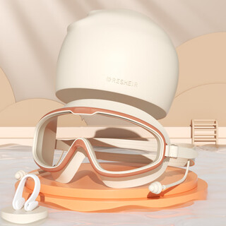 Big round and small round swimming goggles for men and women, high-definition waterproof and anti-fog swimming goggles, professional swimming goggles, enlarged swimming cap set, equipment upgrade, beige-brown swimming goggles + beige swimming cap (free nose clip)