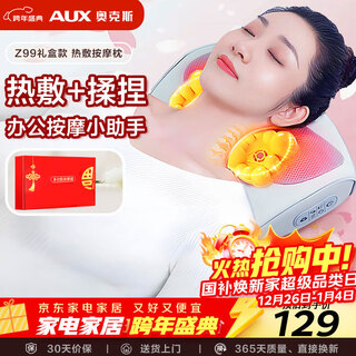 Aux cervical massager massage pillow z99 gray (upgraded gift box) waist neck shoulder neck and back massager hot compress massage pillow birthday and festival gifts for men and women