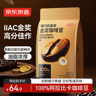 Made in tokyo, italian coffee beans 500g, medium-dark roasted arabica coffee beans, rich, low-acid, american hand-brewed gold medal beans