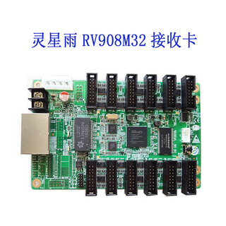 Lingxingyu receiving card rv801d rv901 rv901h rv901t rv908 rv901t rv908m32