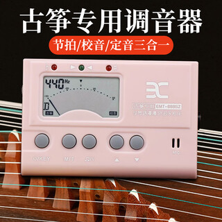 Eno ino guzheng special tuner beat correcting and tuning three-in-one emt888 pink