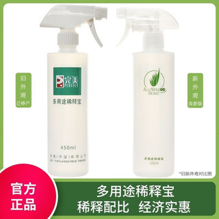 Perfect multi-purpose diluent proportioning bottle spray type spray bottle hui jing with nozzle (empty bottle) 1 spray bottle