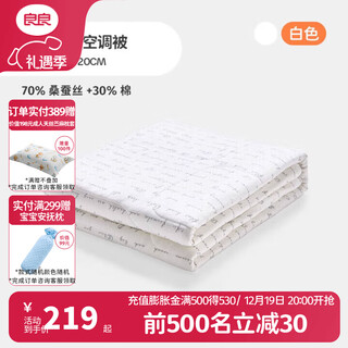 Liangliang (liangliang) children's quilt hypoallergenic baby autumn and winter quilt suitable for kindergarten nap quilt universal gift for all seasons silk quilt thick quilt 200g autumn and winter 150*120cm quilt (suitable for 0-6 years old)