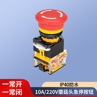 Huijun 22mm power switch start stop self-locking la38 emergency stop button emergency mushroom head emergency stop button opens and closes