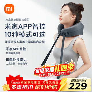 Mijia xiaomi Подушка для массажа шейного отдела Подушка для массажа плеч и шеи Интеллектуальный массажер Шейный массажер mijia app Массажная подушка u-образный массажер Золотой список Подарок на фестиваль двойной девятки