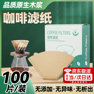 Zhizhou coffee filter paper hanging ear coffee powder filter paper imported disposable portable food-grade hand-pour drip fan-shaped single box 100 sheets