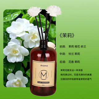 Shantou lincun fire-free incense replenishing liquid household indoor long-lasting room bedroom bathroom toilet deodorizing fragrance jasmine 4 volatile stick flowers