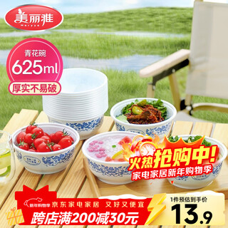 Meiya disposable bowl food grade 625ml*20 pieces, high temperature resistant, microwaveable, packed picnic instant noodle soup bowl without lid