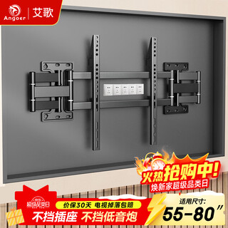Aige ultra-thin large load-bearing embedded tv retractable hanger 55-80 inch tv bracket suitable for xiaomi hisense tcl skyworth, etc. does not block sockets and does not block speakers
