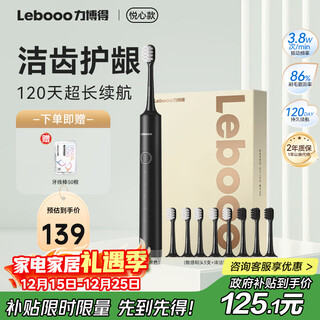 Lebooo electric toothbrush with soft bristles and gum protection, long battery life 120 days, electric toothbrush for couples, birthday gift for boyfriend/girlfriend, 8 brush heads, black christmas gift