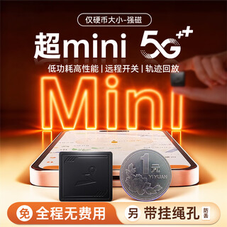 Enboxheng gps positioning tracker car electric bicycle vehicle beidou micro can be connected to mobile phone anti-lost tracking artifact