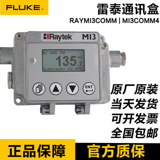 Raytai raymi310ltscb3/mi310lts/cb8 infrared thermometer probe raymi3comm4 raymi3comm4 communication box (usb_2.0+rs