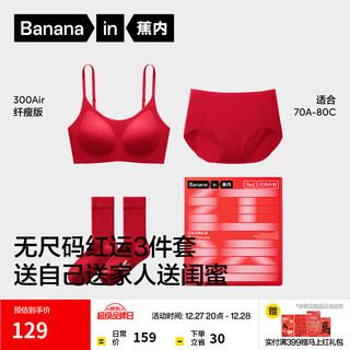 Jiao nei liu haocun's same style air cup 300a no size women's liquid foundation underwear seamless no wire bra bra red meter set good luck red one size