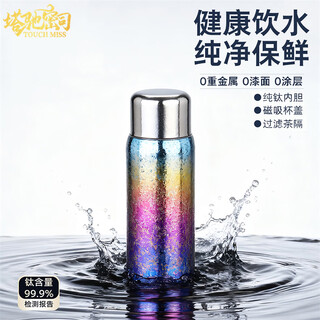 Touchmiss pure titanium thermos cup with good looks for men and women portable suffocating tea cup tea water separation double cover water cup magnetic suction titanium cup pure titanium-xingyu powerful magnetic suction cup 480ml (dazzling color)