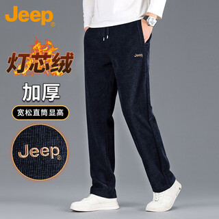 Jeep pantalones jeep de pana gruesa para hombre, pantalones casuales rectos sueltos de otoño e invierno, pantalones deportivos para hombre, azul zafiro xl