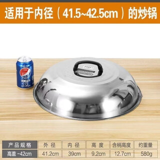 Complete and thickened 304 stainless steel wok lid, heightened arched old-fashioned round lid, wok lid, iron pot lid, stir-frying tripod lid, 42cm thickened arched high lid, outer diameter 41.2cm